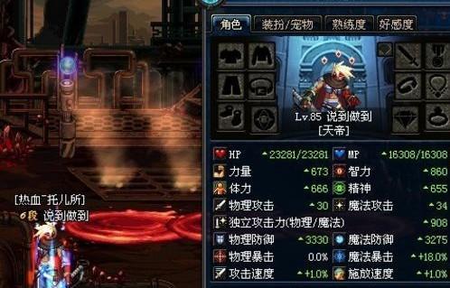 dnf修罗110级装备最强搭配是什么？如何打造最强修罗装备？