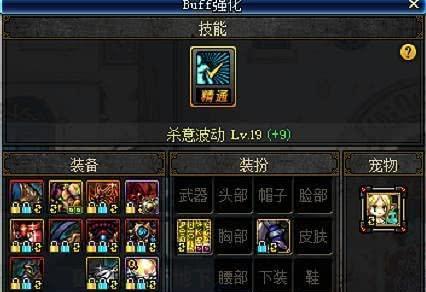 dnf修罗110级装备最强搭配是什么？如何打造最强修罗装备？