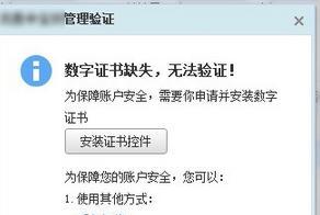 用户账户控制阻止应用怎么办？如何调整设置以允许应用运行？