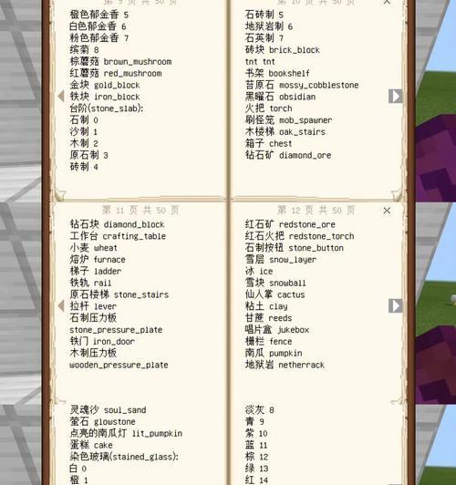 如何在Minecraft中获取命令方块？完整指令列表是什么？