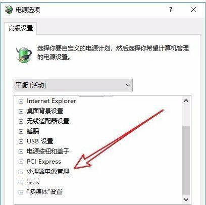 如何开启win10系统自带的CPU温度显示功能？