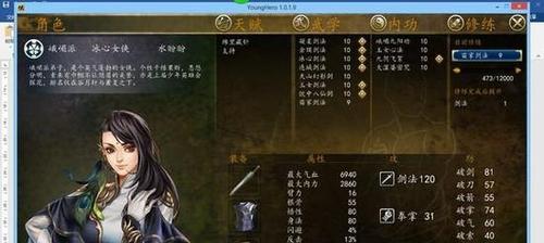侠客风云传超完美攻略？如何快速掌握游戏精髓？