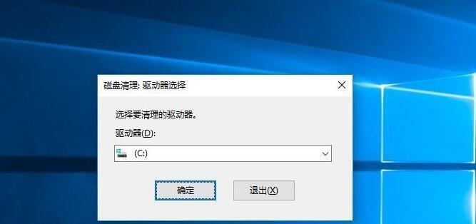 C盘空间不足怎么办？有效清理内存的步骤是什么？