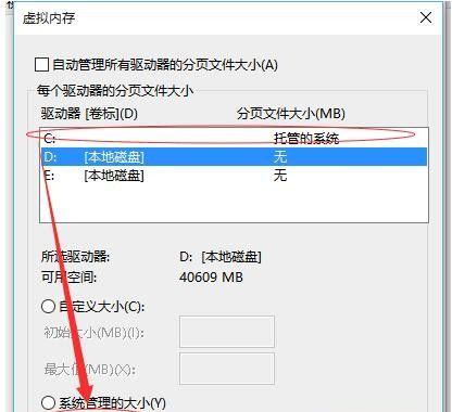 C盘空间不足怎么办？有效清理内存的步骤是什么？