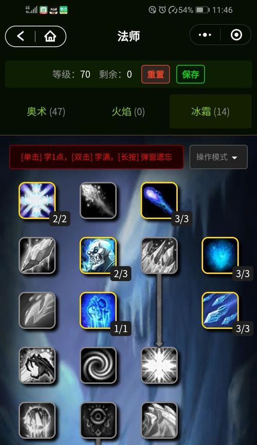 奥冰法师天赋怎么样？如何选择最佳天赋搭配？
