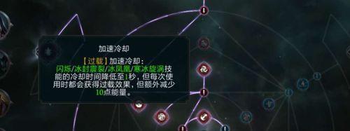 奥冰法师天赋怎么样？如何选择最佳天赋搭配？