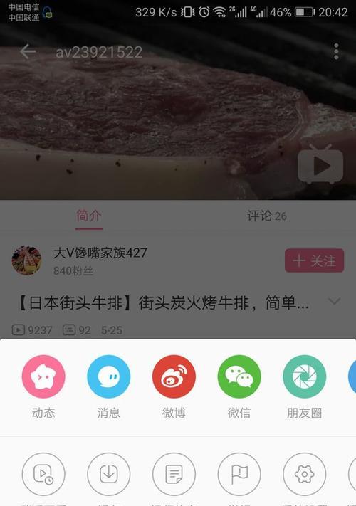 b站视频缓存到本地的方法是什么？操作步骤详细解答？