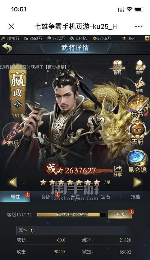七雄争霸手游攻略哪里找？如何快速掌握游戏技巧？