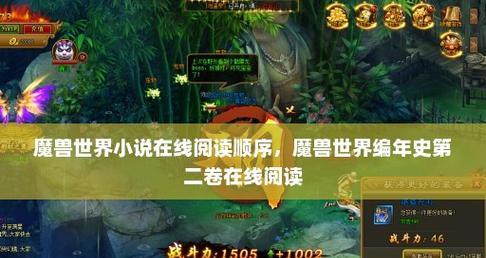 2024年最新大型网络游戏排行榜有哪些？如何选择适合自己的游戏？