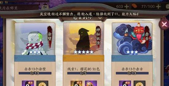 阴阳师天邪鬼赤在哪里刷效率最高？掉落概率如何？