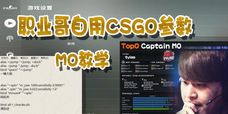 csgo职业选手准星参数代码是什么？如何调整以提高瞄准精度？