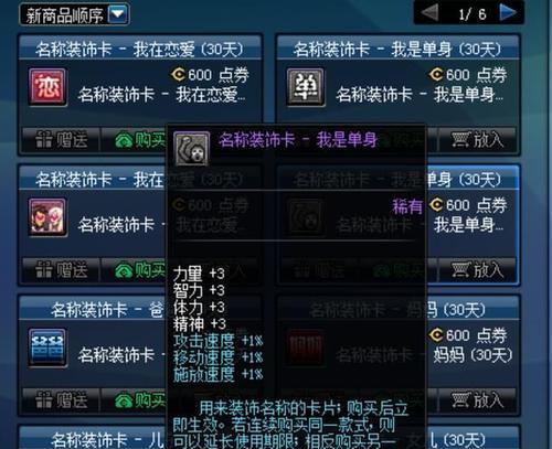 DNF徽章获取方法是什么？如何快速获得徽章？