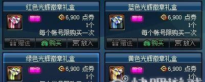 DNF徽章获取方法是什么？如何快速获得徽章？
