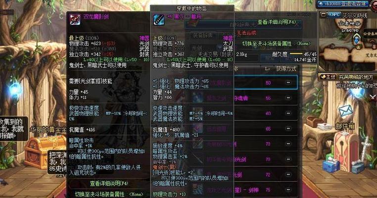 DNF中哪些光剑最吸引人？最漂亮的光剑排行是怎样的？