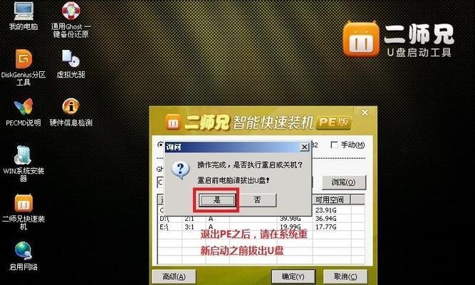如何用U盘重装Win7系统？详细步骤是什么？