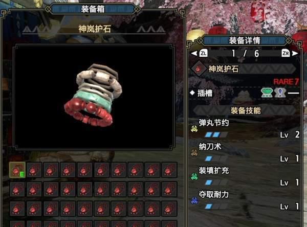 怪物猎人世界护石如何解锁？解锁条件有哪些？