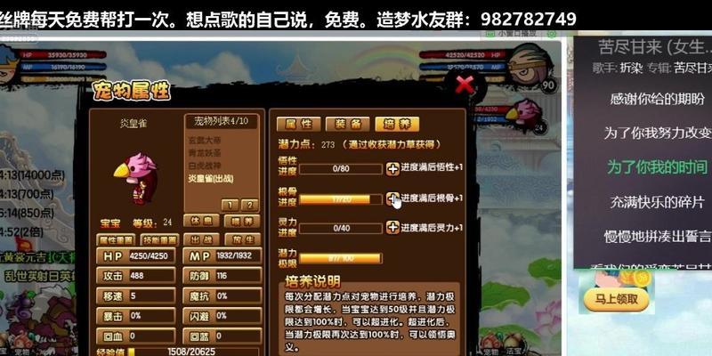 造梦西游3紫金铃铛如何装备？装备后有哪些效果？