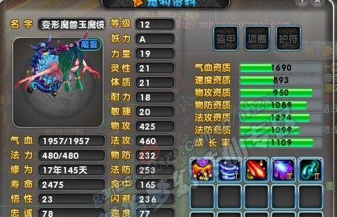 梦幻诛仙2法宝技能大全图是什么？如何查看法宝技能？