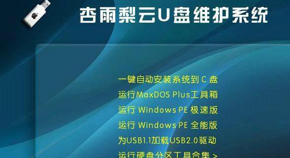 车载u盘无法读取怎么办？修复步骤有哪些？