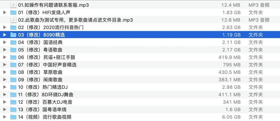 车载u盘无法读取怎么办？修复步骤有哪些？
