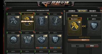 CF战场模式强化概率是多少？如何提高强化成功率？