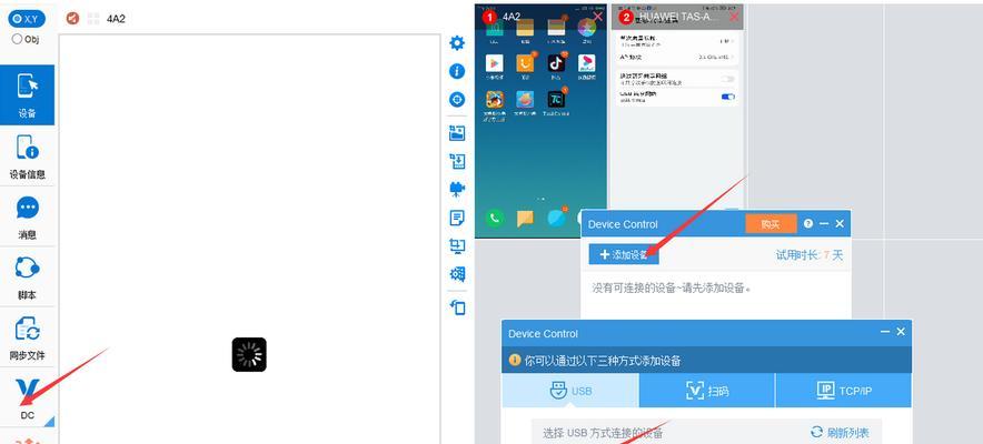 最好的手机远程控制app是哪个？如何选择适合自己的远程控制软件？