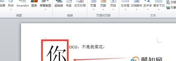 Word字体颜色怎么设置？如何快速更改文本颜色？