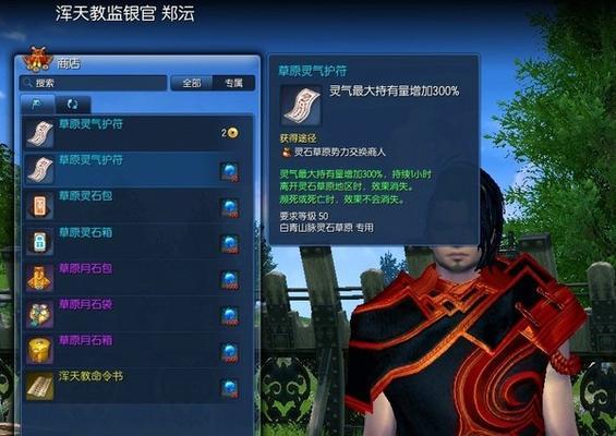 剑灵灵石草原任务如何完成？具体位置和步骤是什么？