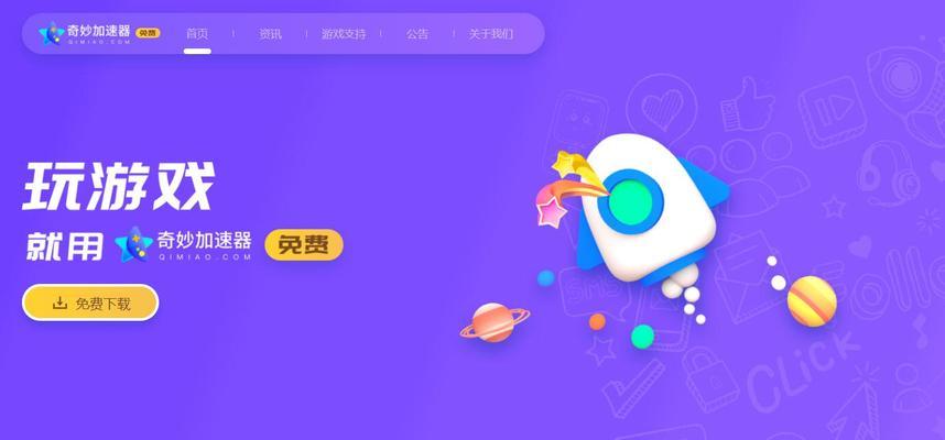 看国外网站免费加速器软件怎么用？常见问题有哪些？