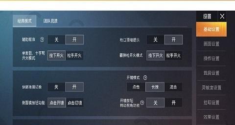不求人吃鸡灵敏度调整技巧？如何设置最稳定？