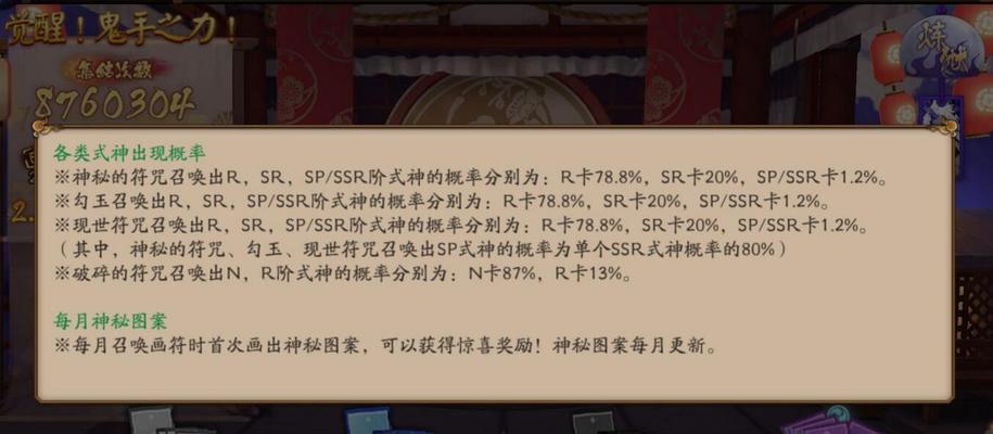 阴阳师ssr式神图鉴介绍？如何获取和培养ssr式神？