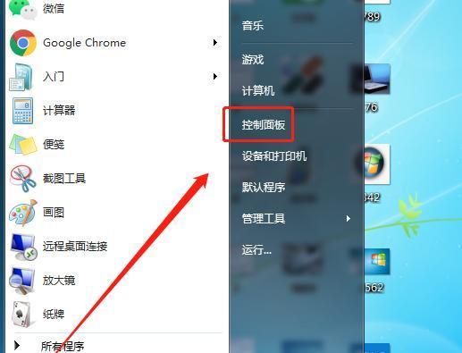 台式电脑控制面板无法打开怎么办？