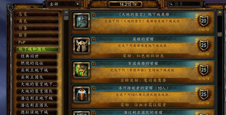 魔兽世界法师新手攻略？如何快速掌握法师技能和战斗策略？