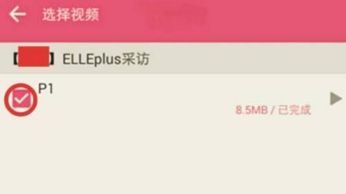 B站视频下载到相册的步骤是什么？缓存视频后如何保存到手机相册？