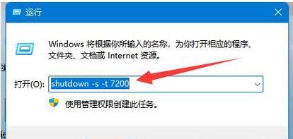 笔记本如何设置定时关机状态？操作步骤是什么？