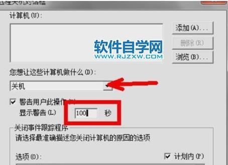笔记本如何设置定时关机状态？操作步骤是什么？