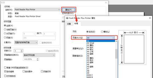 后缀为ofd的文件是什么？如何打开和转换ofd文件？