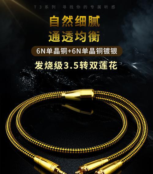 3.5mm音频线接法图解？如何正确连接音频设备？