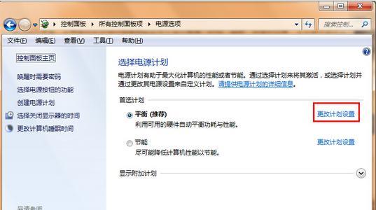 win7电脑屏幕锁屏时间如何设置？设置步骤是什么？