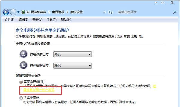 win7电脑屏幕锁屏时间如何设置？设置步骤是什么？