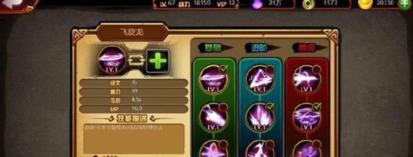 造梦西游3小龙女旁边的珍珠用途是什么？