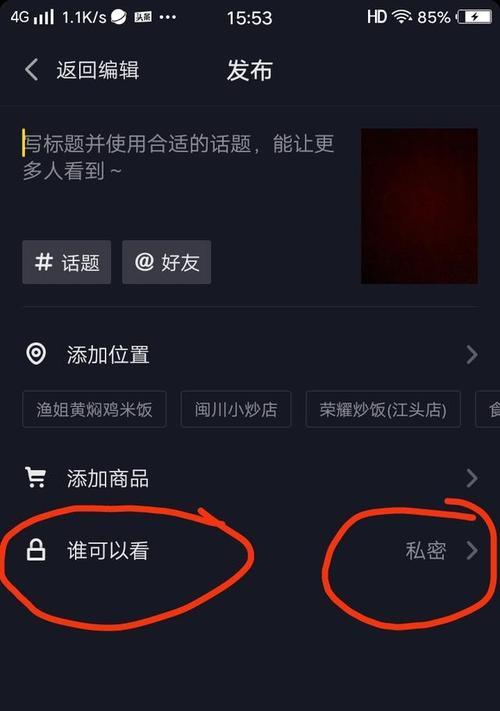 抖音视频剪辑和制作的步骤是什么？如何提高视频质量？