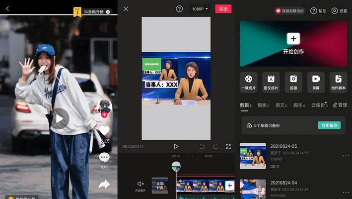 抖音视频剪辑和制作的步骤是什么？如何提高视频质量？