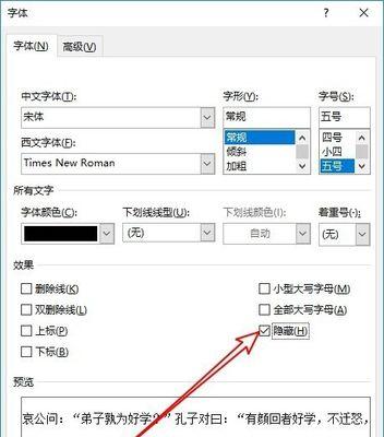 Word文档页面设置方法是什么？如何调整页面边距？
