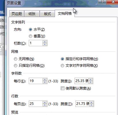 Word文档页面设置方法是什么？如何调整页面边距？