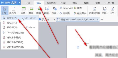 Word文档页面设置方法是什么？如何调整页面边距？