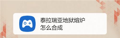 精金熔炉合成材料的方法是什么？遇到问题如何解决？