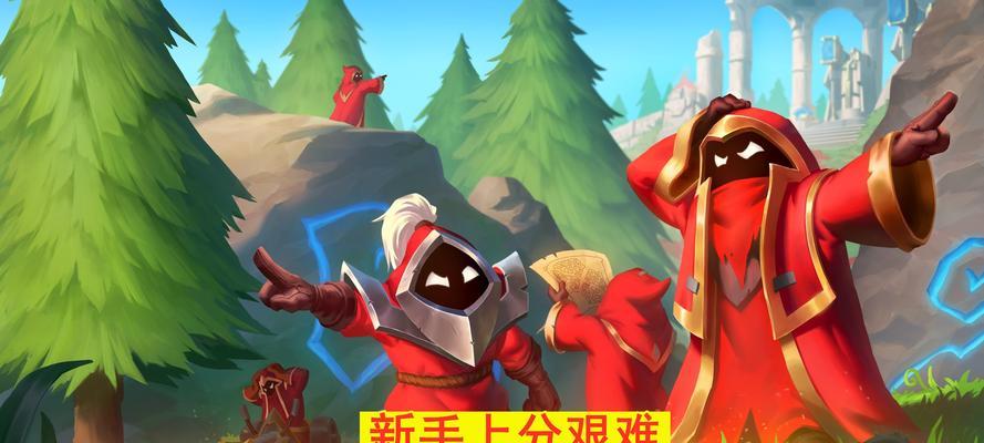 lol新手去哪个区好上分？选择合适的服务器提升游戏体验！
