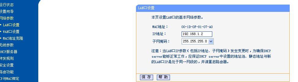 路由器设置界面在哪里？如何快速找到并进行配置？