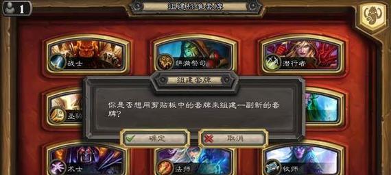 炉石传说卡组代码怎么用的？如何快速导入并使用卡组代码？